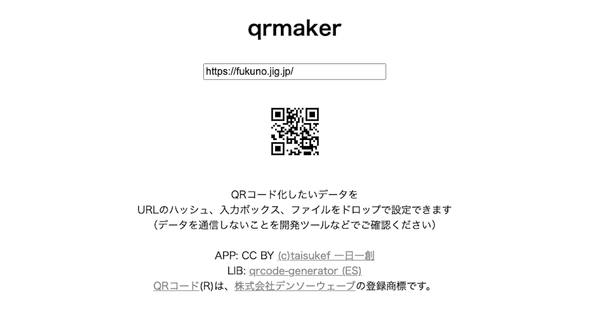 qrmaker.png